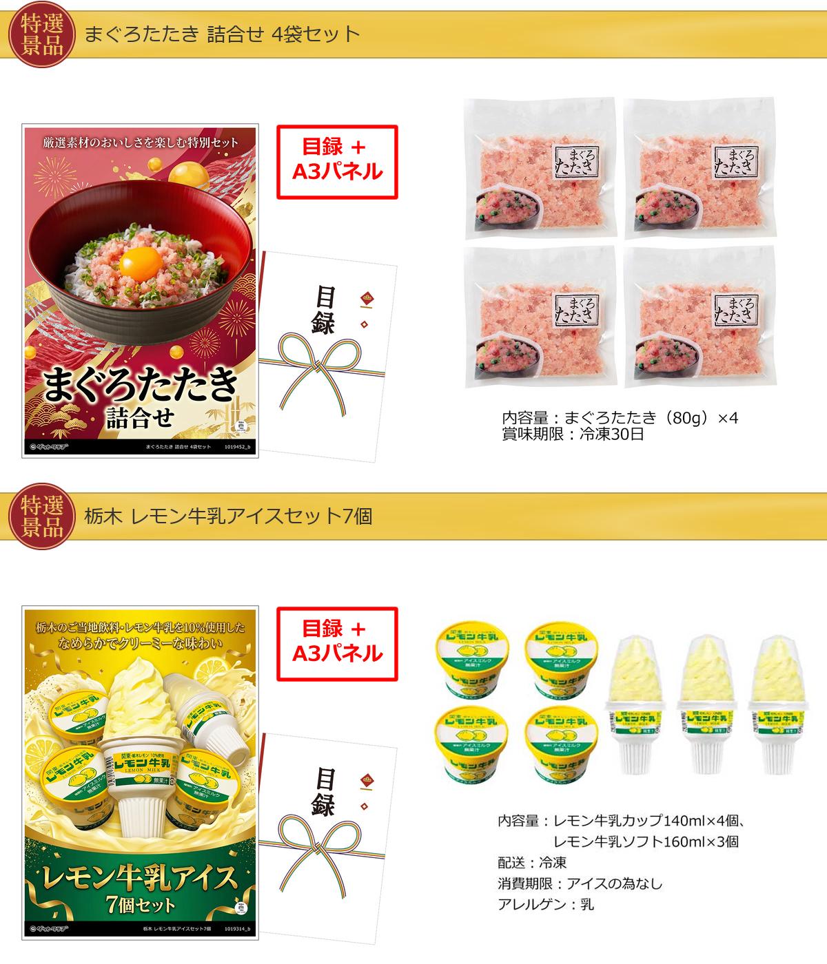 産地直送【目録引換券・A3パネル】入り 50,000円40点Cセット詳細