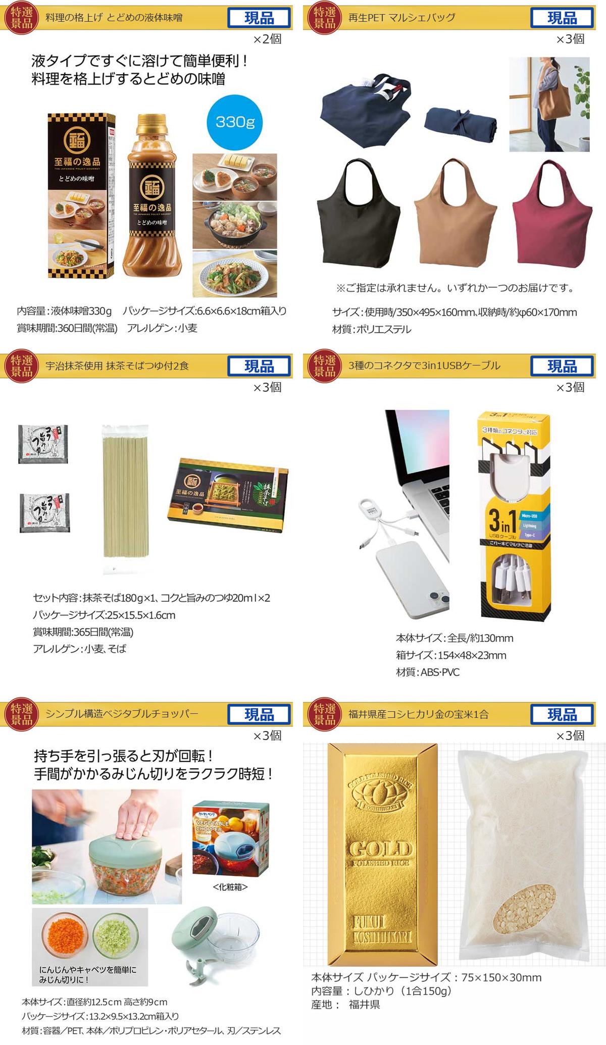 産地直送【目録引換券・A3パネル】入り 50,000円40点Cセット詳細
