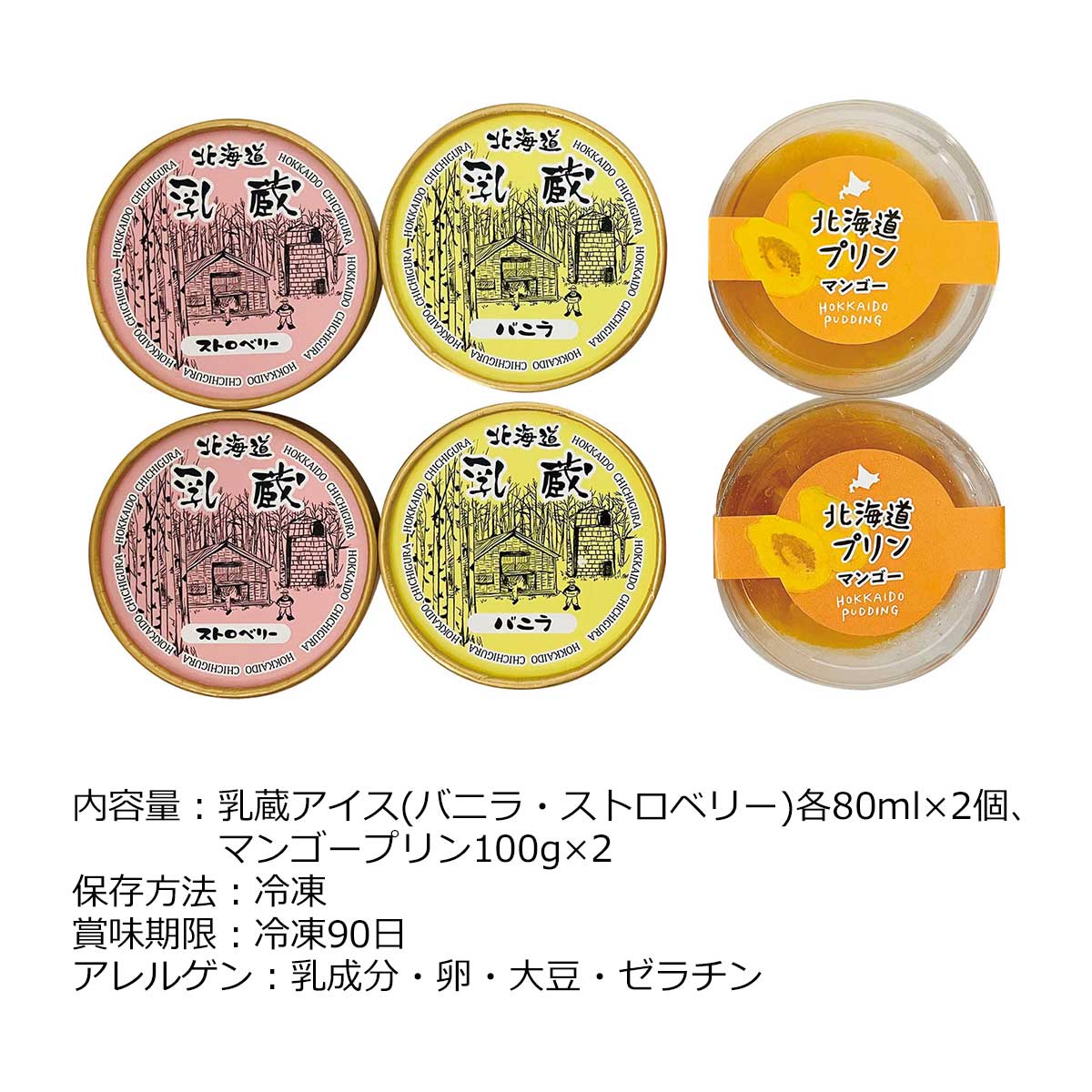 乳蔵 アイスとマンゴープリン