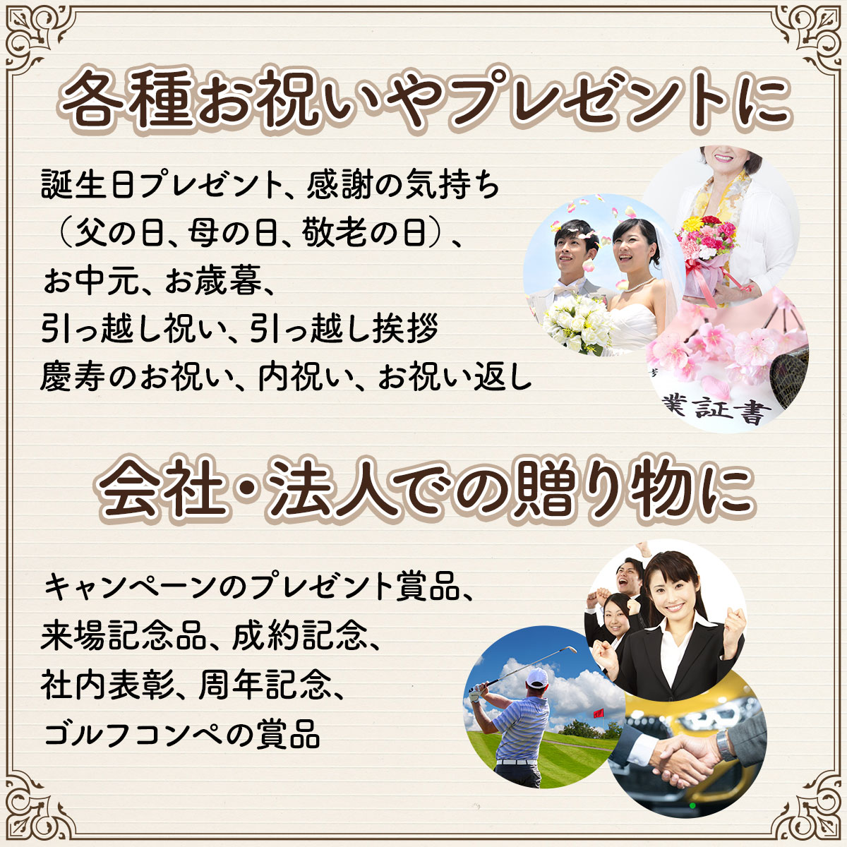 お取り寄せグルメチケット