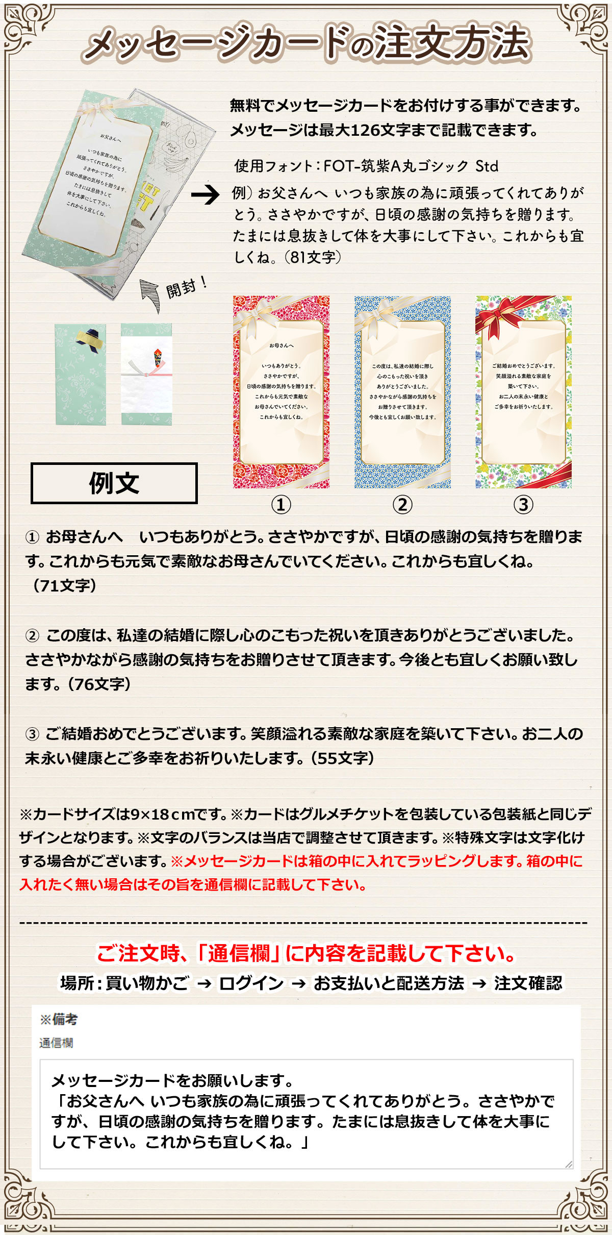 お取り寄せグルメチケット