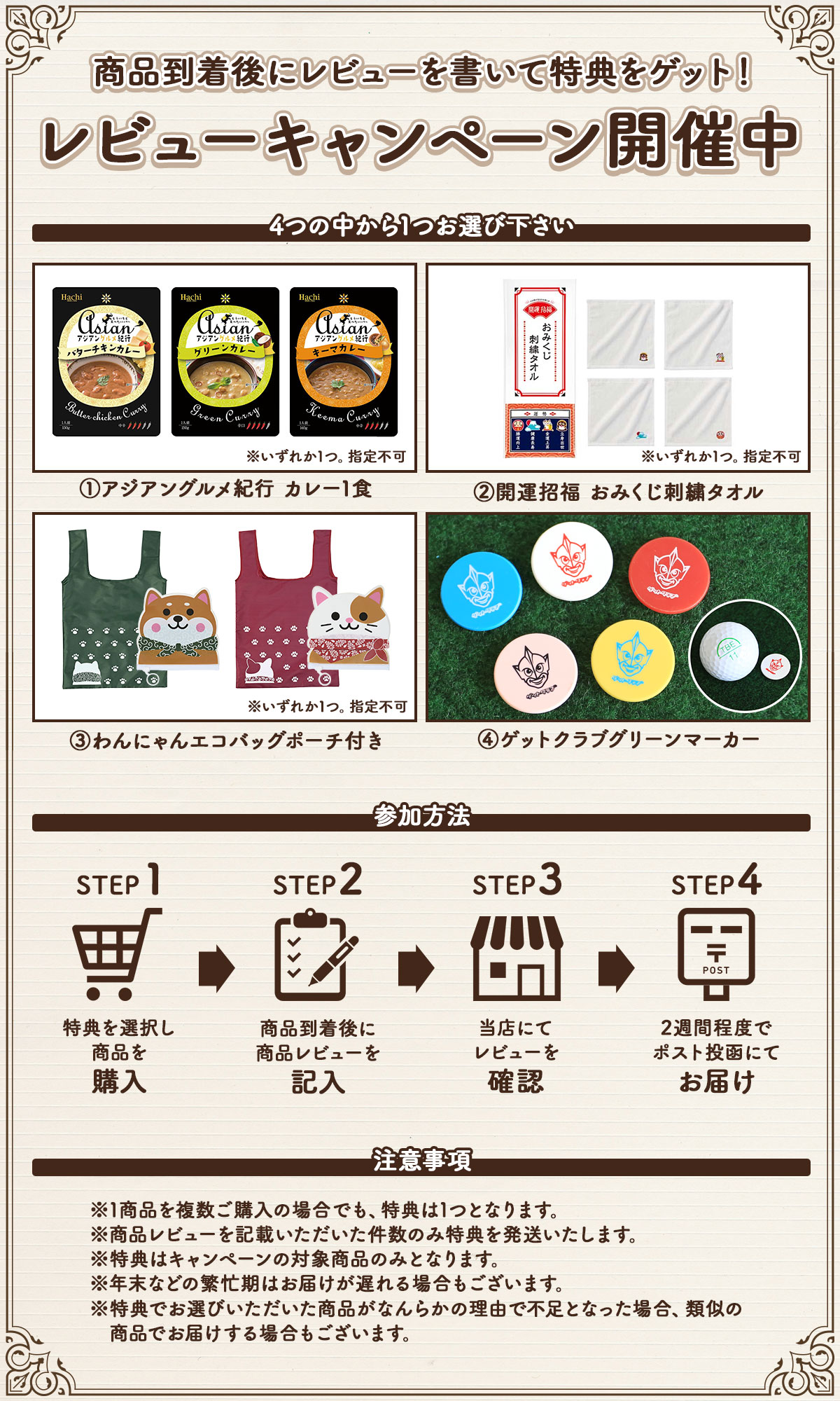 お取り寄せグルメチケット