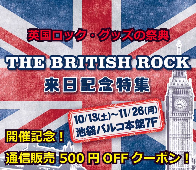 THE BRITISH ROCK 池袋PARCO 開催記念 500円OFFクーポン！