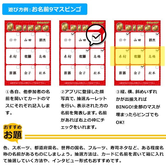 9マスビンゴカード10枚セット 無料抽選アプリ付 景品ゲットクラブ 通販 Yahoo ショッピング