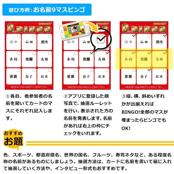 9マスビンゴカード10枚 ペンシル10本セット 無料抽選アプリ付 景品ゲットクラブ 通販 Yahoo ショッピング