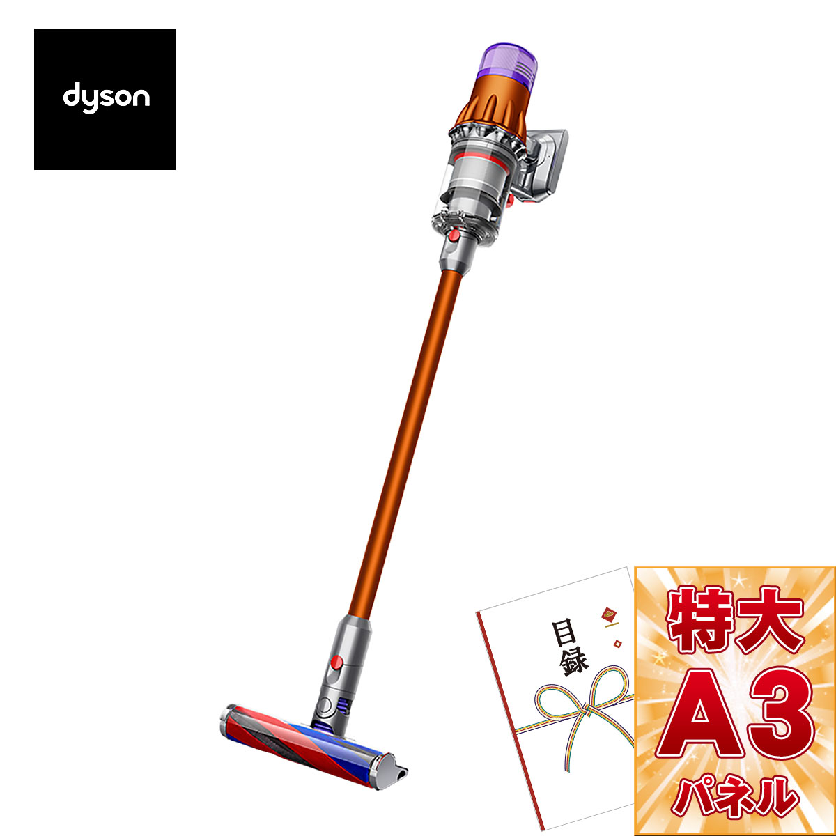 ビンゴ 景品 ゴルフコンペ ダイソン 掃除機 Dyson Fluffy+SV18