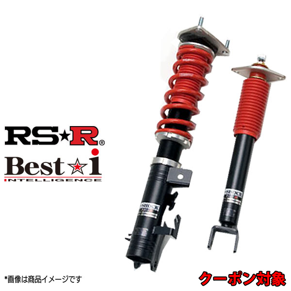 RS☆R 車高調 クラウン GRS210 24/12〜 RSR ベストアイ Best☆i