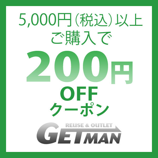 引取について - リユースアウトレットゲットマン - 通販 - Yahoo!ショッピング