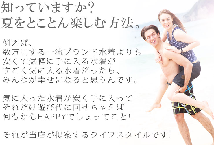 タイムセール案内