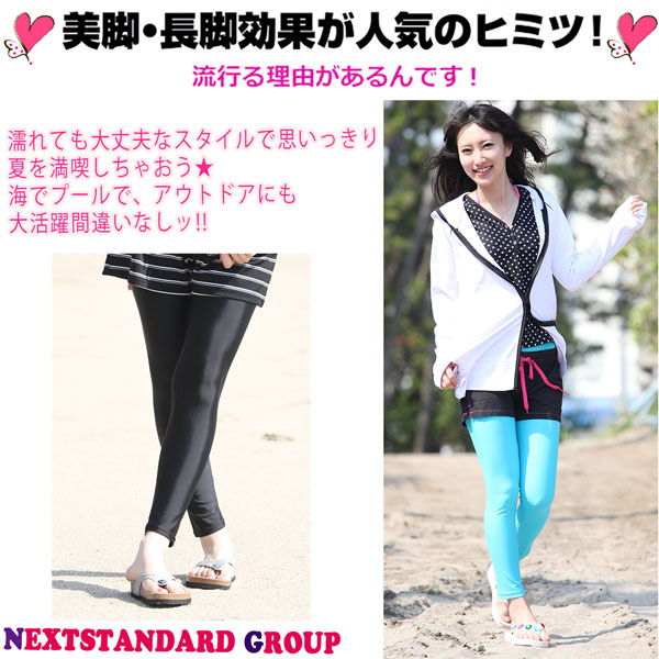 レギンス