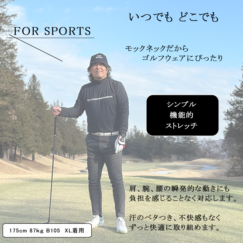 メンズ ゴルフウェア モックネック 長袖 シャツ ロング Tシャツ