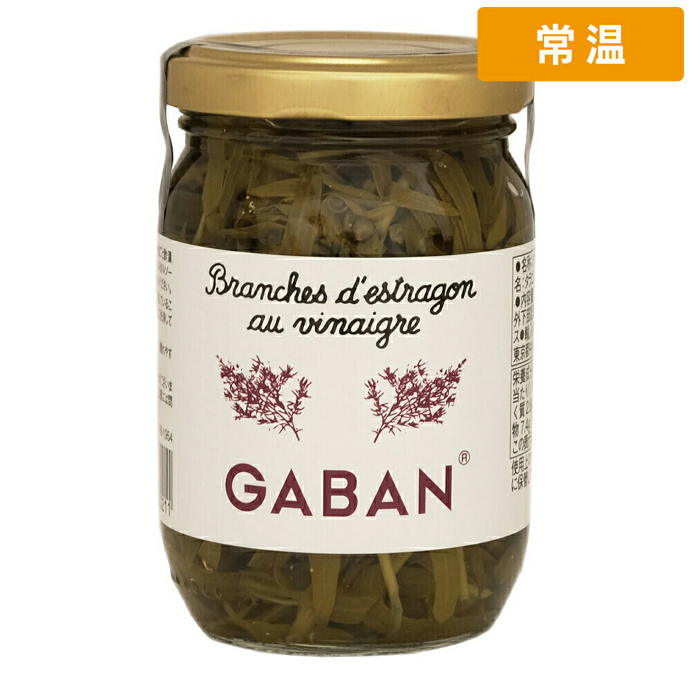 【常温便】 ギャバン タラゴン 酢漬け 70g 1瓶 GABAN スパイス 香辛料 業務用 ハーブ 調味料 酢漬け ピクルス タラゴン 西洋よもぎ 洋食 惣菜  魚料理 ソース マ