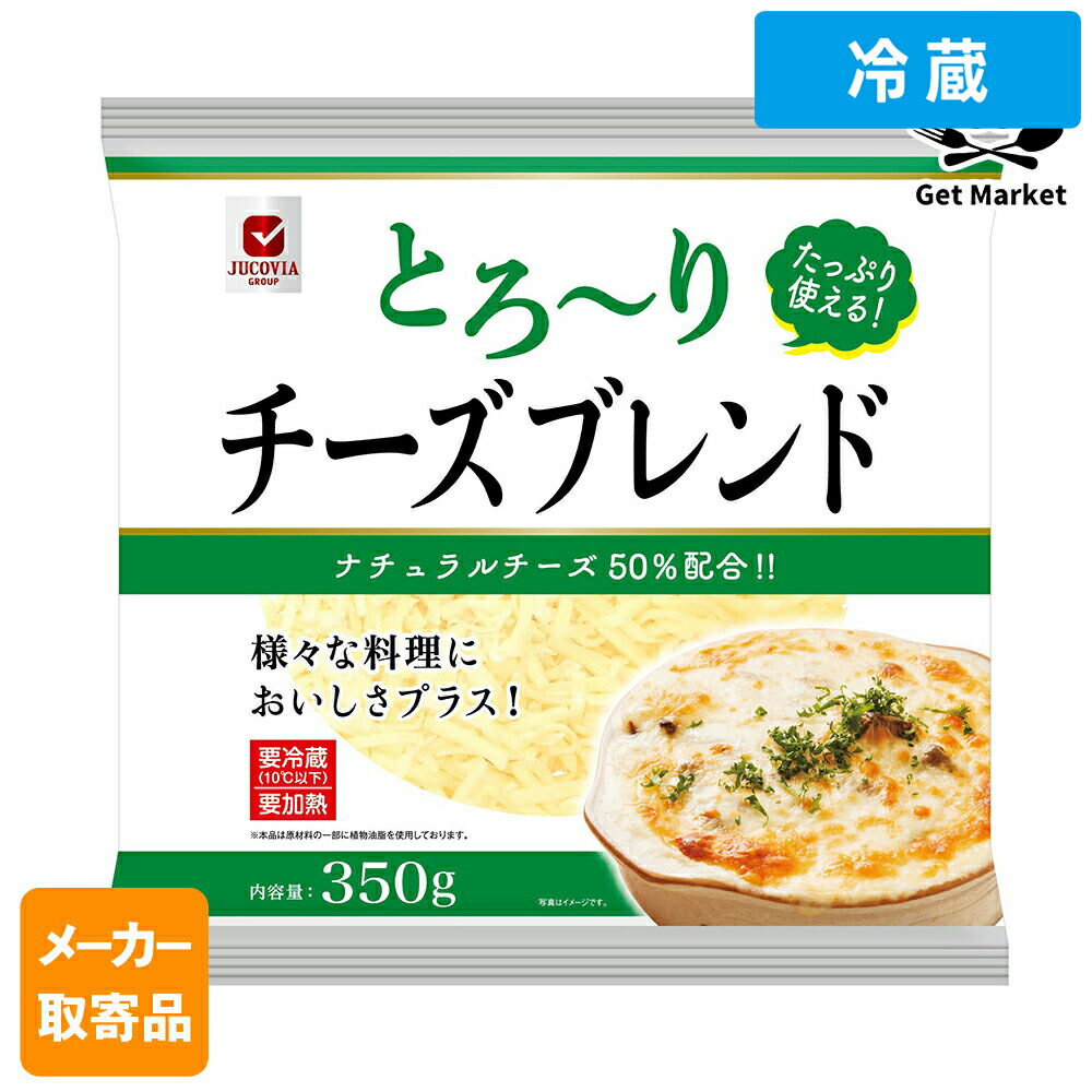 【冷蔵便】 【メーカー取寄品】 ムラカワ とろーりチーズブレンド３５０ｇ × 20pc入り1ケース