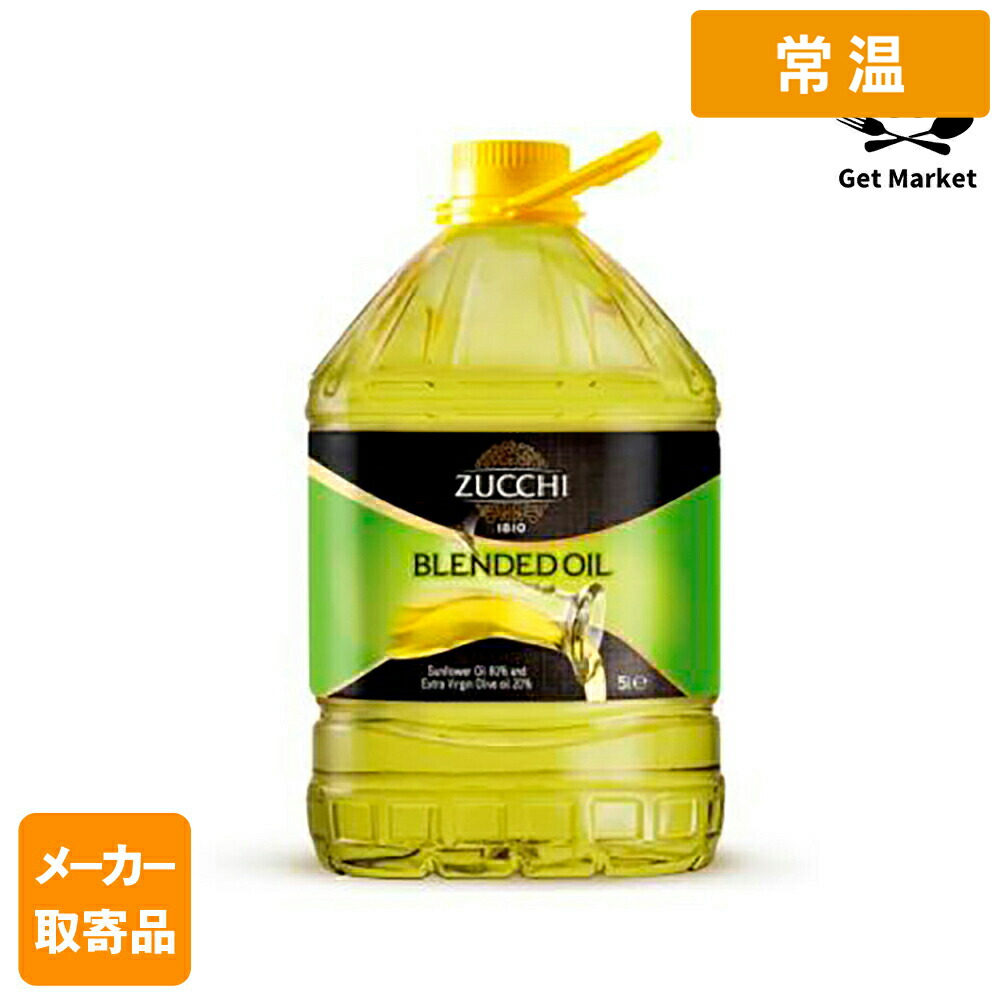 【常温便】 【メーカー取寄品】 モンテ物産 ズッキ ブレンド油（ジラソーレ・エ・オリーバ）5L PET×4個入1ケース ブレンド油