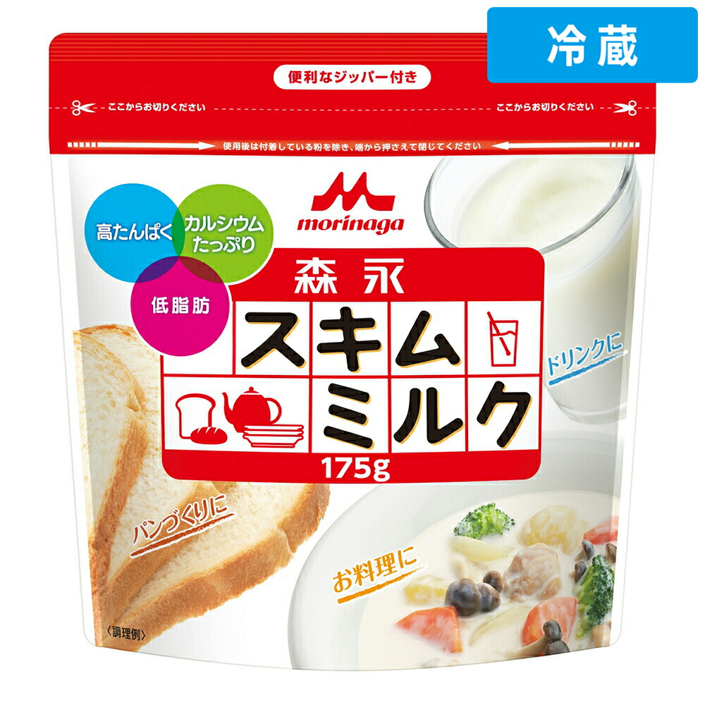 【冷蔵便】 【ケース販売 12個入1ケース】森永乳業 スキムミルク 175g 1袋