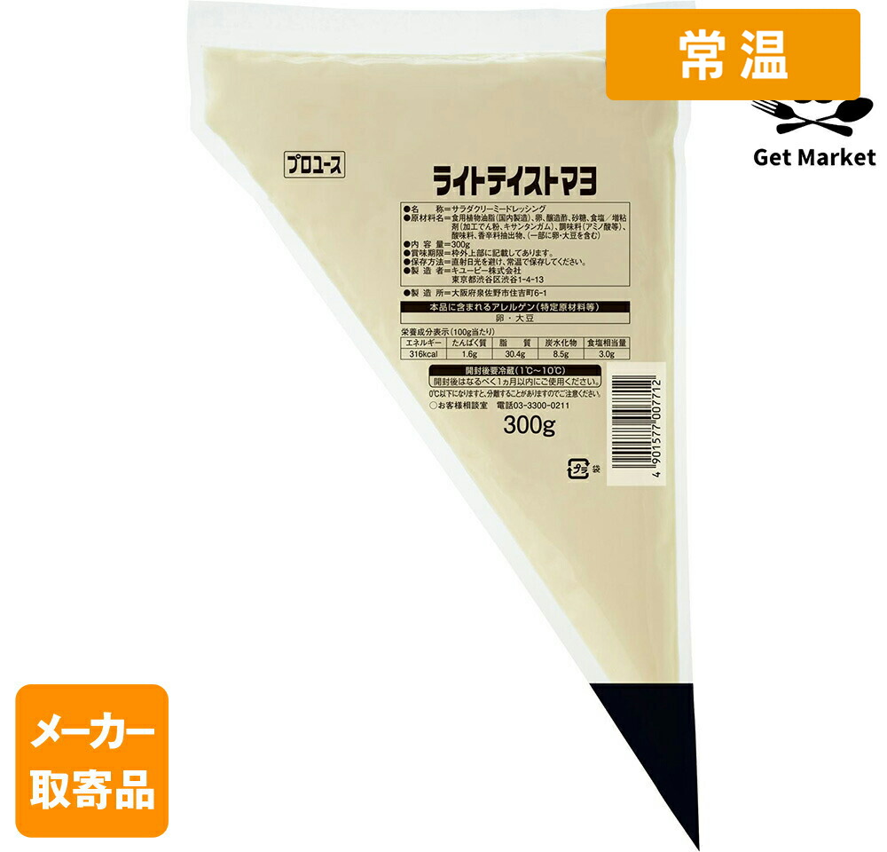 【常温便】 【メーカー取寄品】キューピー ライトテイストマヨ 300G×24袋 1ケース