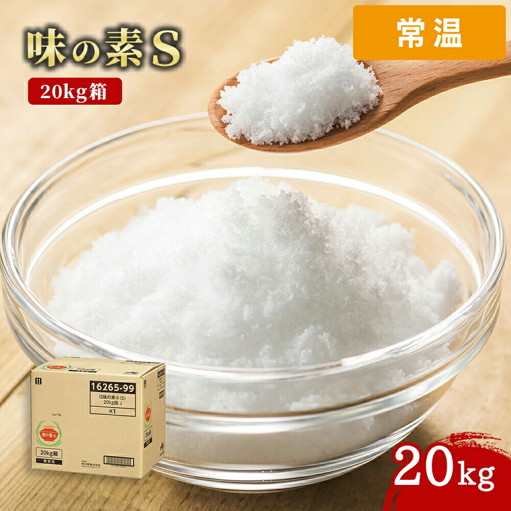 食品 味の素 業務用 20kg