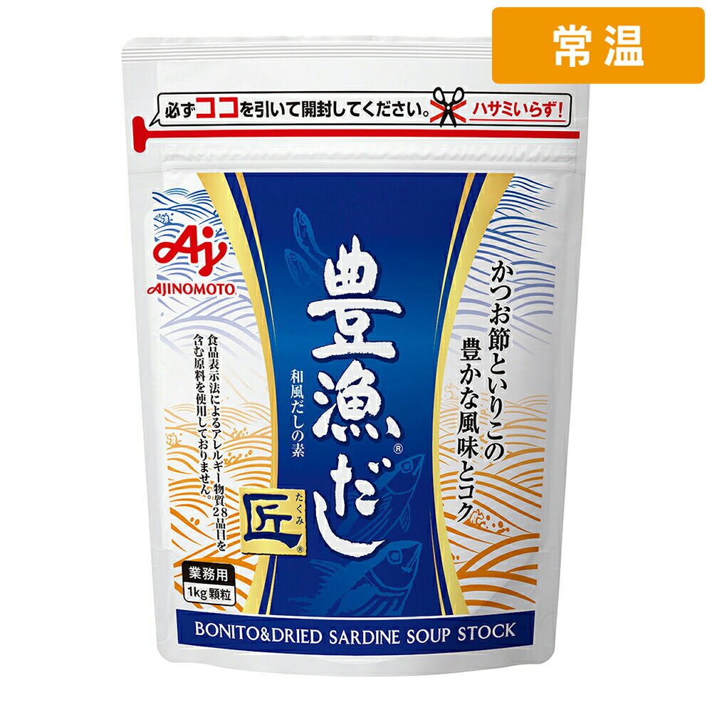 【常温便】 【ケース販売 12個入1ケース】味の素 豊漁だし匠 1kg 1個
