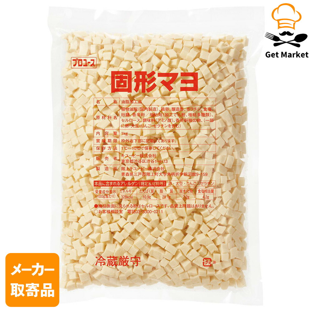 【冷蔵便】 【メーカー取寄品】キューピー 固形マヨ 1KG×6袋 1ケース