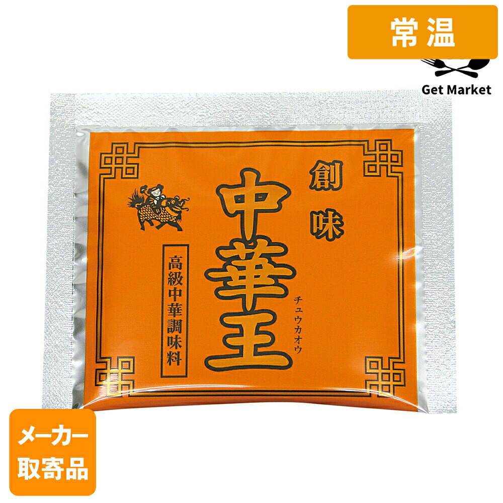 【常温便】 【メーカー取寄品】 創味 中華王小袋 30ml× 400個入り1ケース 中華調味料