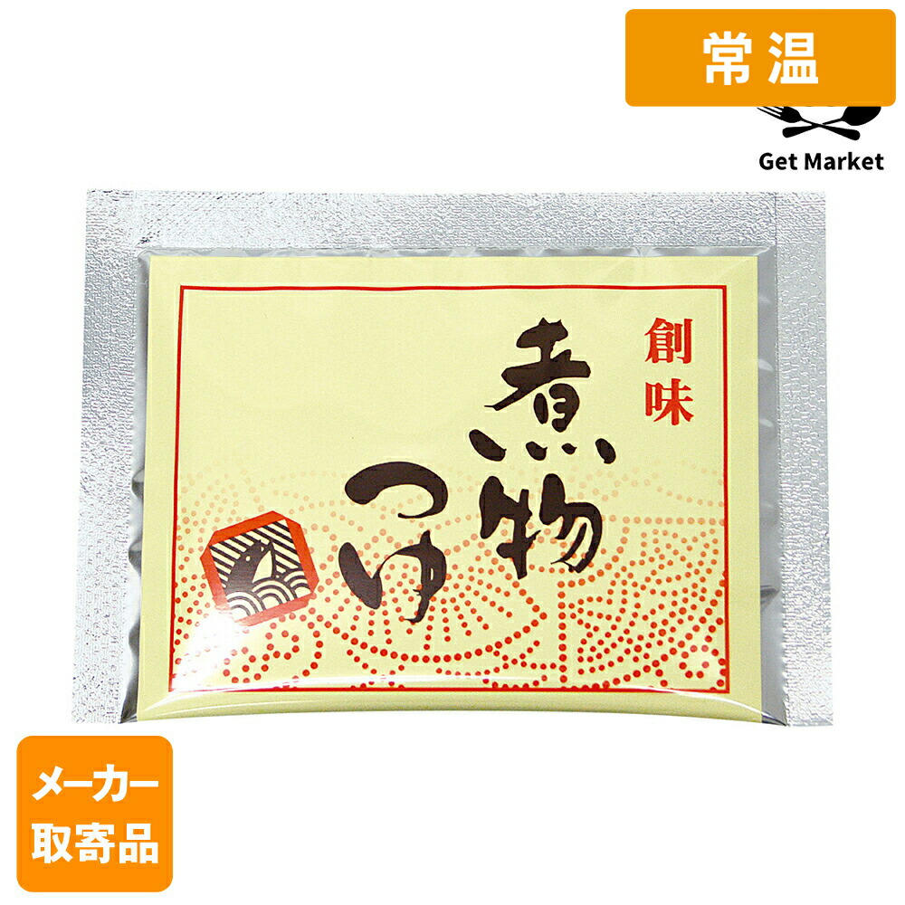 【常温便】 【メーカー取寄品】 創味 煮物つゆ小袋 40ml× 300個入り1ケース 煮物つゆ