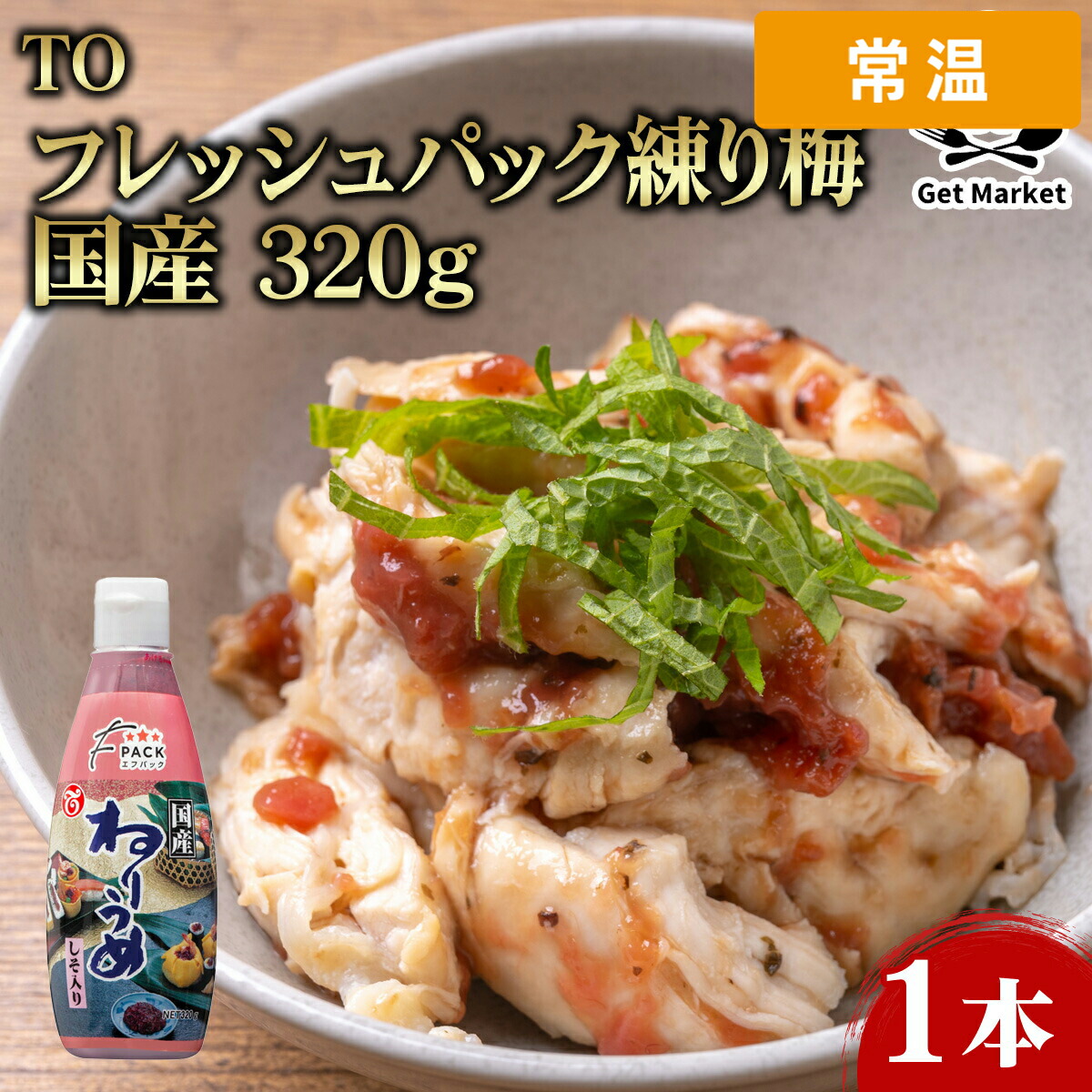 【常温便】 【ケース販売 15個入1ケース】TO フレッシュパック練り梅 国産 320g 1本