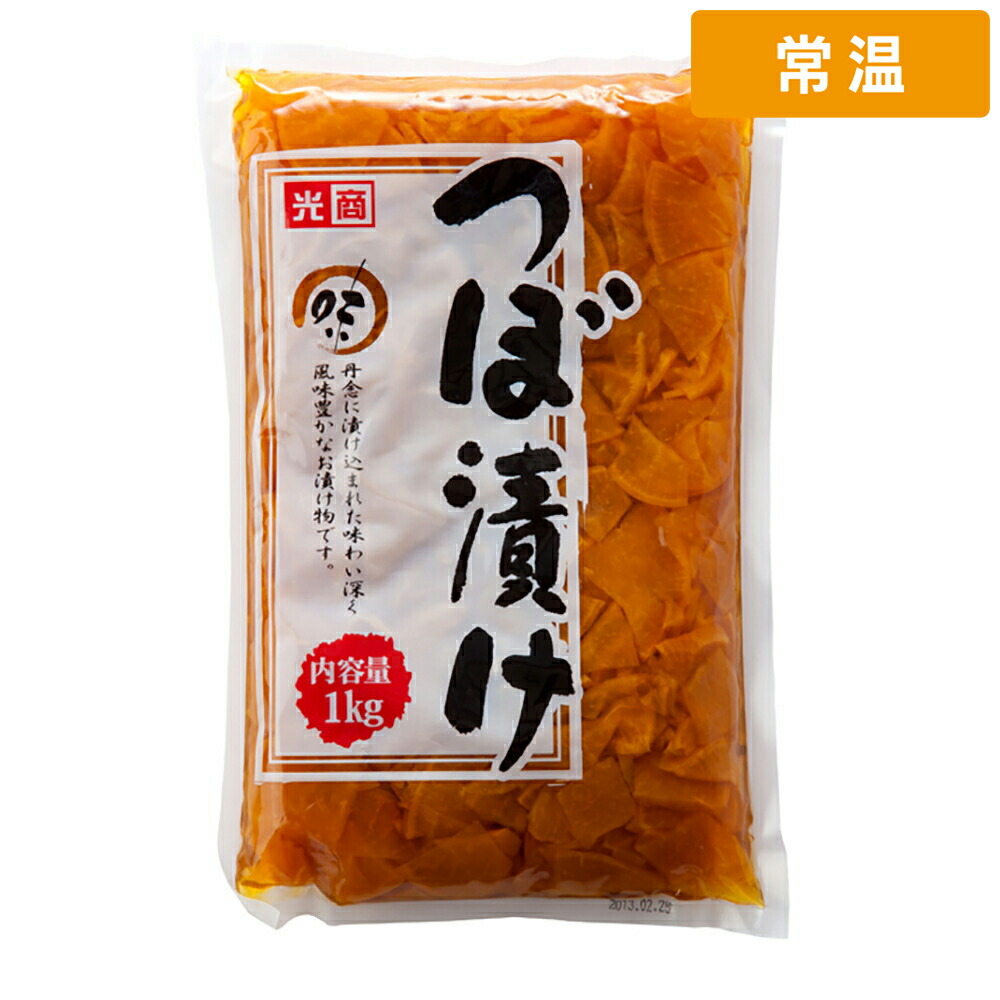 【常温便】 光商 つぼ漬け 1kg 750g 1袋 業務用 大容量 漬物 つぼ漬け 漬物 醤油風味 惣菜 和食