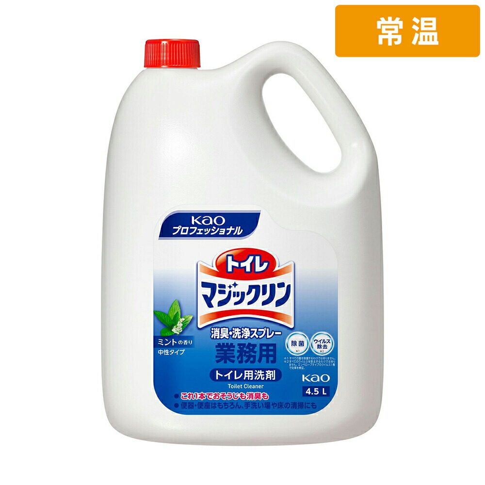 【常温便】 花王 トイレマジックリン消臭・洗浄スプレー 4.5L 1個