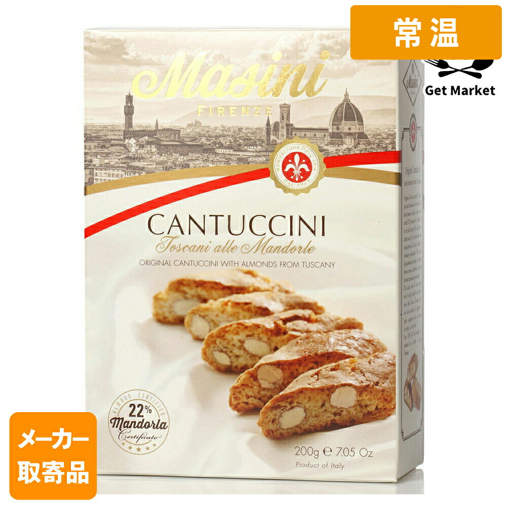 【常温便】 【メーカー取寄品】 モンテ物産 マジーニ カントゥッチ 200g 箱×12個入1ケース 焼き菓子