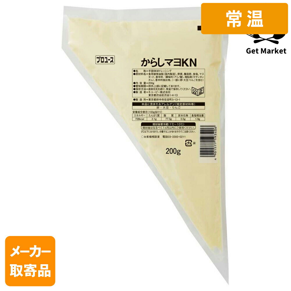 【常温便】 【メーカー取寄品】キューピー からしマヨKN 200G×24袋 1ケース