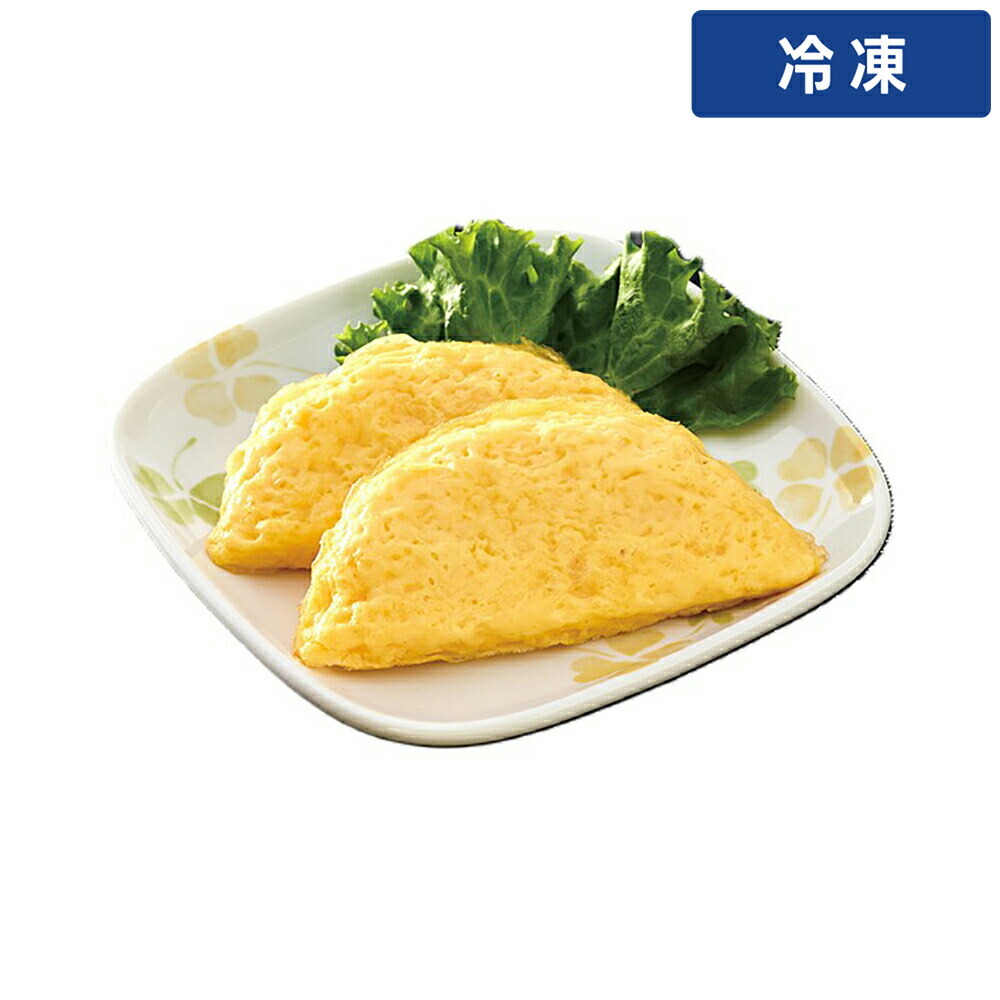 【冷凍便】 旬鮮倶楽部 プレーンオムレツ 50g×50個 冷凍食品 オムレツ 玉子 卵料理 洋食 惣菜 朝食 業務用 家庭用 大容量 個包装 簡単調理 時短 弁当 おかず ホ