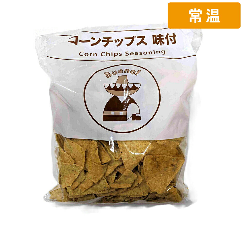 【常温便】 ワールドトレーディング WT コーンチップス 味付き 500g 1pc コーンチップス トルティーヤチップス スナック菓子 業務用 大容量 メキシコ料理 パーテ