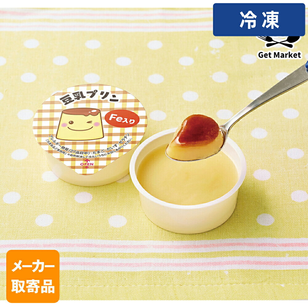 【冷凍便】 【メーカー取寄品】テーブルマーク 豆乳プリン(Fe入り) 40g×40個 2ケース デザート