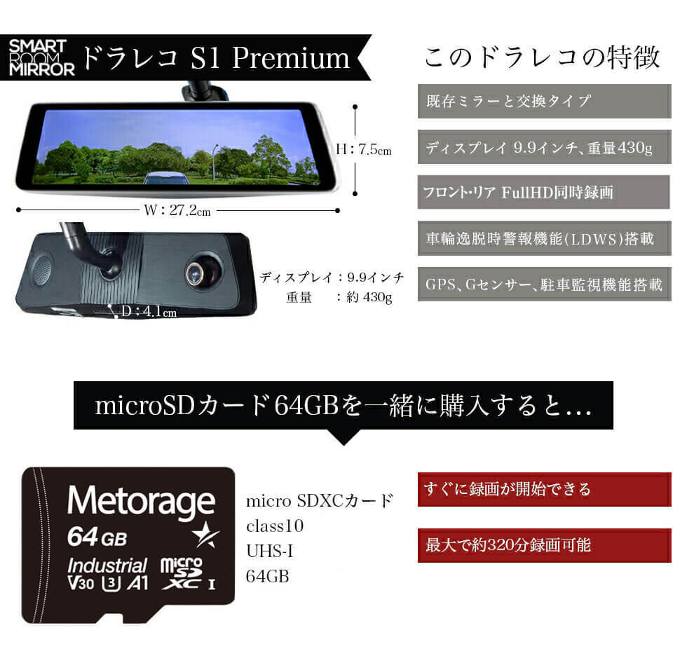 レクサス ES 10系 専用 ドライブレコーダー ミラー型 インナーミラー 1