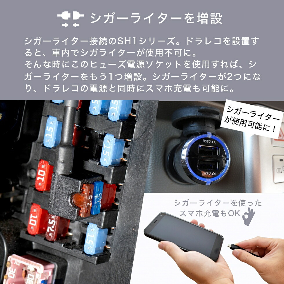 Sh2 ヒューズ電源ソケット ドライブレコーダー G Factory Original ジーファクトリー オリジナル 老舗エアロパーツメーカー G Corporation 日本で唯一の直営店