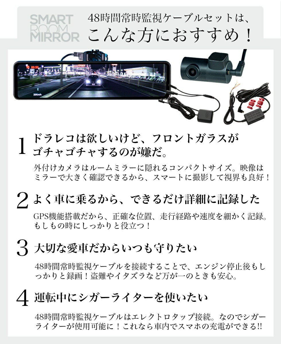 在庫有 ドライブレコーダー ミラー型 インナーミラー スマートルームミラー 1年保証 前後 2カメラ ドラレコ ノイズ対策済 フルhd Sh2 Gps 常時ケーブル 配送員設置送料無料 Www Thedailyspud Com