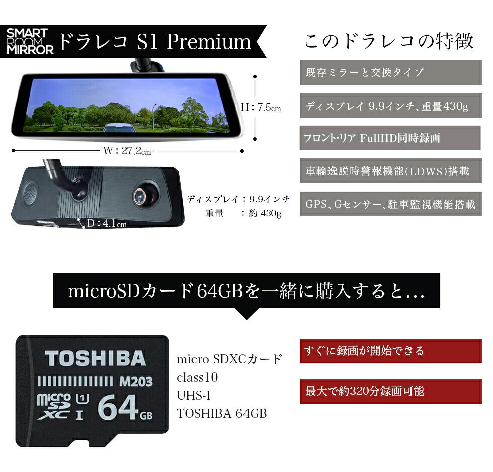 希少 サブロクシステム 駐車監視対応 前後2カメラ ドラレコ付デジタル