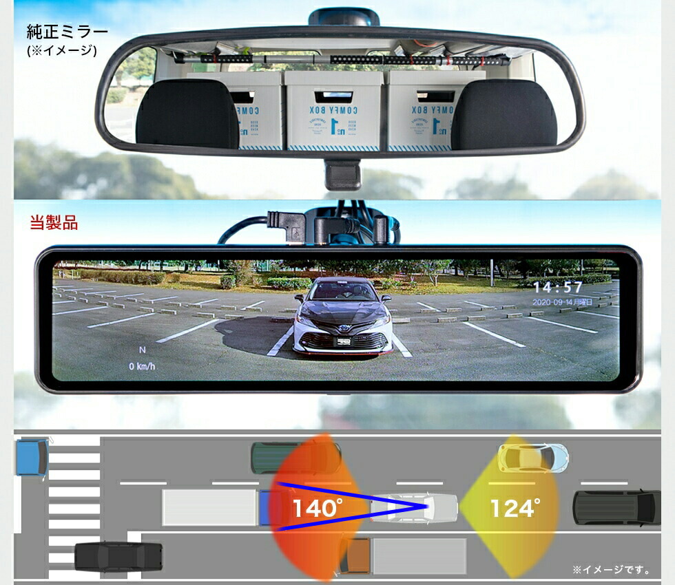 ドライブレコーダー 12インチ ミラー 前後 同時録画 1年保証安心保証 駐車監視 Sony センサー