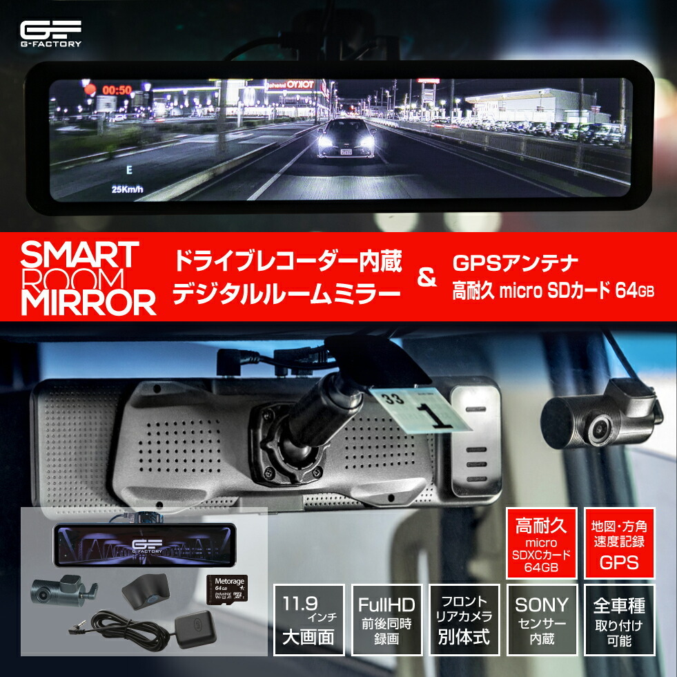 G Factory Webshop 日本で唯一のg Corporation直営店 Sh2 Big Gps Sdカード