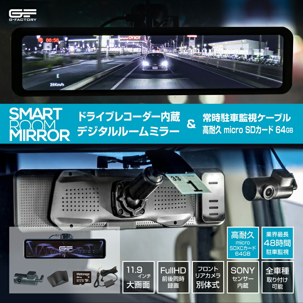 アウトレット送料無料 ドライブレコーダー ミラー型 インナーミラー スマートルームミラー 1年保証 前後 2カメラ ドラレコ ノイズ対策済 フルhd Sh2 常時ケーブル Sdカード 希少 Altammamfactory Com Jo
