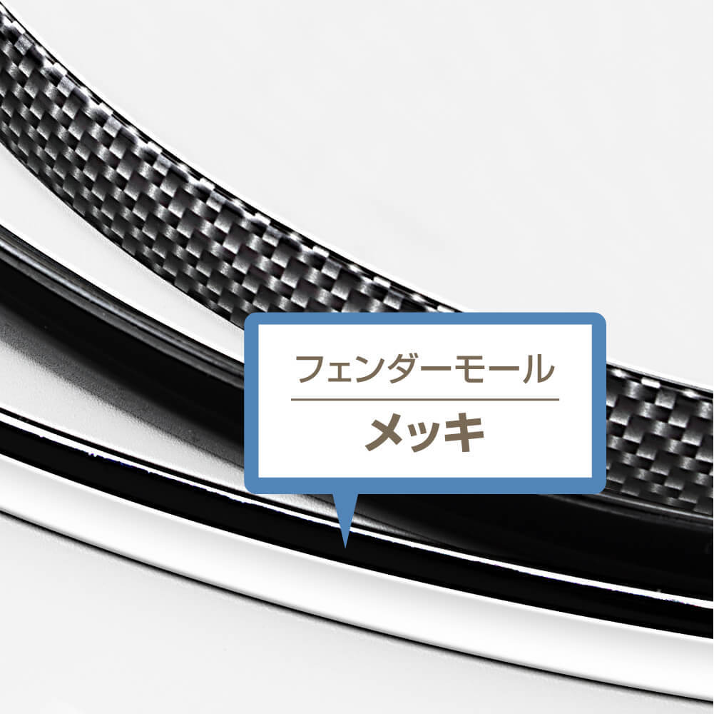 在庫あり即納 フェンダーモール +9mm 全長6.5m 汎用「ブラック / メッキ / カーボン調」フェンダーアーチモール オーバーフェンダー  ラバーモール