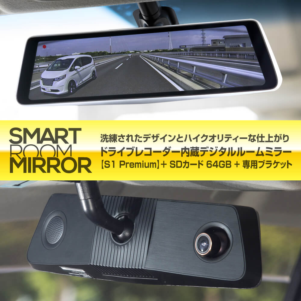 デジタルームミラー デジタルインナーミラー ドライブレコーダー バックカメラ 前後同時録画 日本車仕様 フルhd 駐車監視 1080p wdr