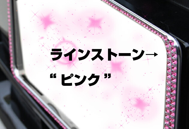 キラキラ ラインストーン付 ライセンスフレーム ナンバーフレーム ライセンスカバー ナンバーカバー  :0000000001-00030:G-FACTORY Yahoo!店 - 通販 - Yahoo!ショッピング