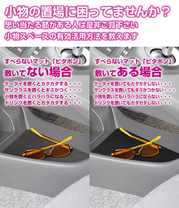 ハイエース 0系 すべらないマット ピタポン 携帯電話 サングラス 置場確保 Toyota Hiace Dt63h50 G Factory Yahoo 店 通販 Yahoo ショッピング ハイエース 0系 すべらないマット ピタポン 携帯電話 サングラス 置場確保 Toyota Hiace Dt63h50 G Factory Yahoo 店 通販 Yahoo ショッピング