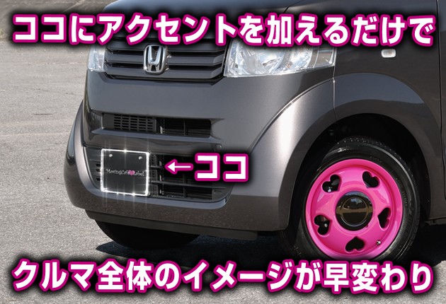 ライセンスフレーム