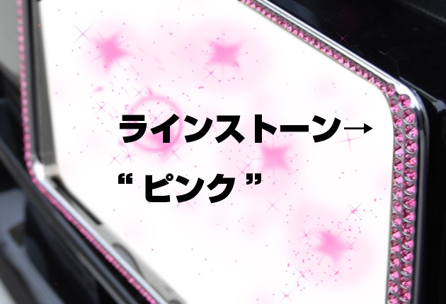 ライセンスフレーム