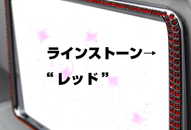 ライセンスフレーム