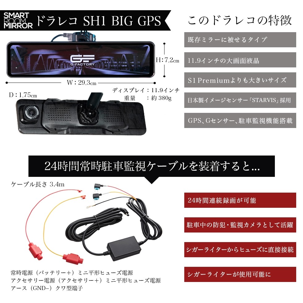 Sh1 Gib Gps 常時駐車監視ケーブル ドライブレコーダー G Factory Original ジーファクトリー オリジナル 老舗エアロパーツメーカー G Corporation 日本で唯一の直営店