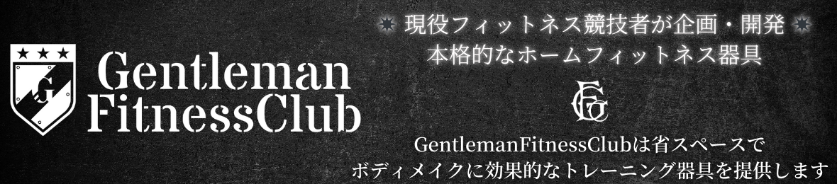 GentlemanFitnessClub ヘッダー画像