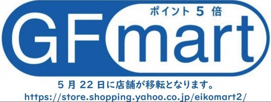 GFマート
